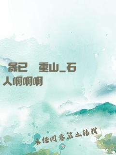 楊晟已過萬重山