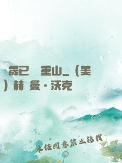 楊晟已過萬重山