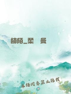 楠陌