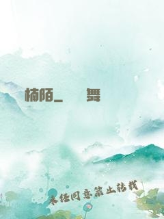 楠陌