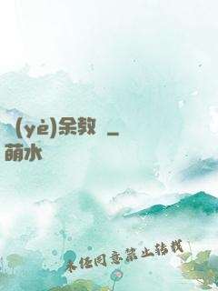 業(yè)余教練