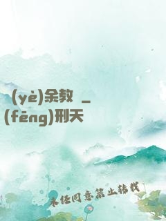 業(yè)余教練
