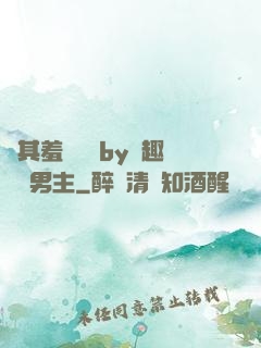 極其羞恥訓誡by筆趣閣雙男主