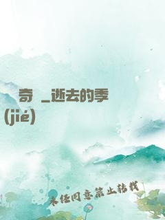 極劍奇跡
