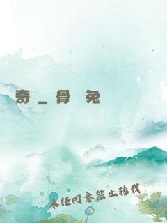 極劍奇跡