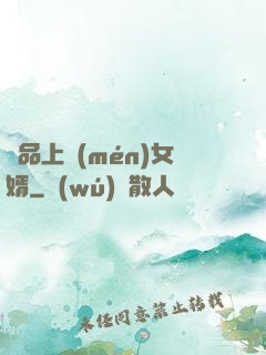 極品上門(mén)女婿