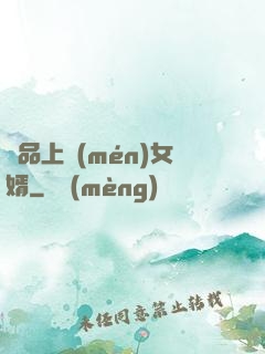 極品上門(mén)女婿
