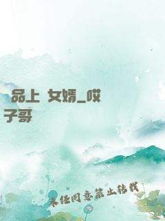 極品上門女婿