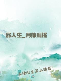 極品人生