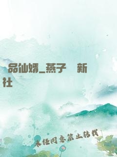 極品仙婿