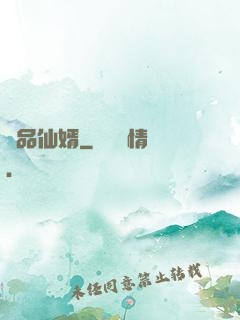 極品仙婿
