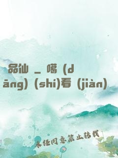 極品仙師