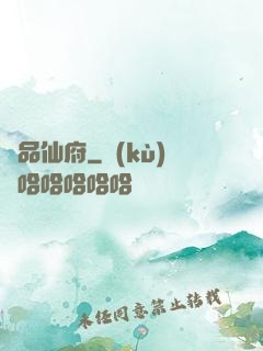 極品仙府