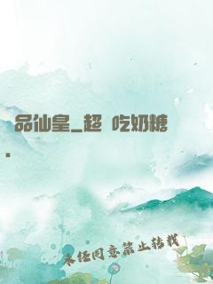 極品仙皇