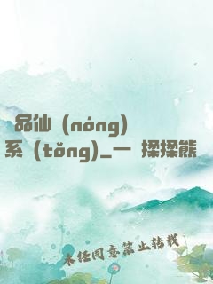 極品仙農(nóng)系統(tǒng)