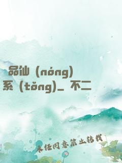 極品仙農(nóng)系統(tǒng)
