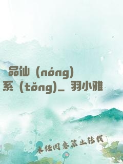 極品仙農(nóng)系統(tǒng)