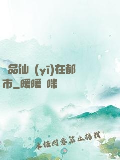 極品仙醫(yī)在都市