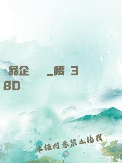 極品企鵝飛車