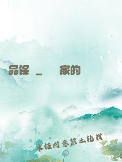 極品保鏢