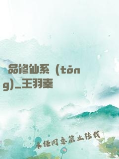 極品修仙系統(tǒng)