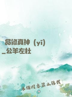 極品修真神醫(yī)