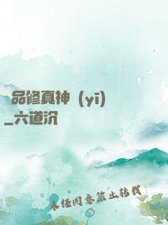 極品修真神醫(yī)
