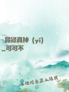 極品修真神醫(yī)