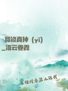 極品修真神醫(yī)