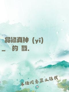極品修真神醫(yī)