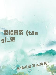 極品修真系統(tǒng)