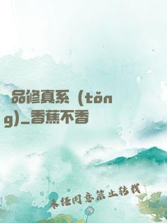 極品修真系統(tǒng)