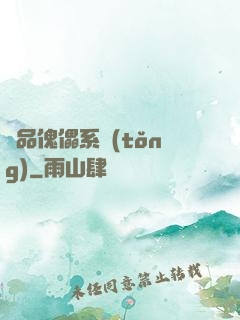 極品傀儡系統(tǒng)