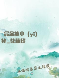 極品全能小醫(yī)神