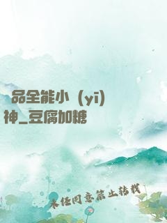 極品全能小醫(yī)神