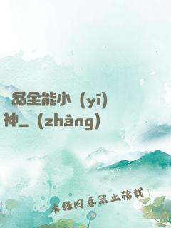 極品全能小醫(yī)神