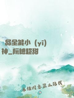 極品全能小醫(yī)神