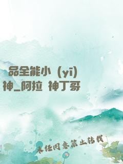 極品全能小醫(yī)神