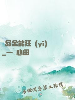 極品全能狂醫(yī)