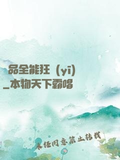 極品全能狂醫(yī)