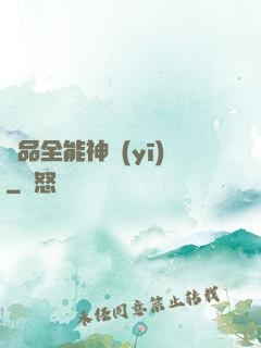 極品全能神醫(yī)