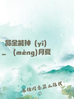 極品全能神醫(yī)