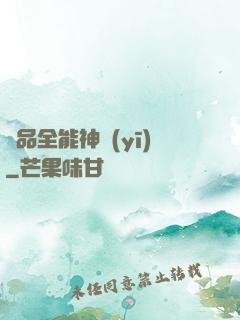 極品全能神醫(yī)