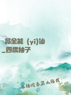 極品全能醫(yī)仙