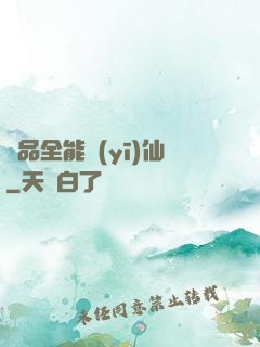 極品全能醫(yī)仙