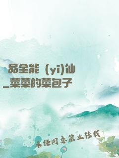 極品全能醫(yī)仙