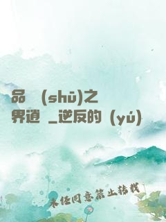極品勁書(shū)之異界逍遙