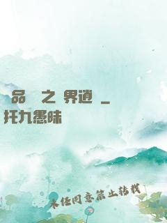極品勁書之異界逍遙