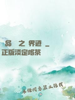 極品勁書之異界逍遙