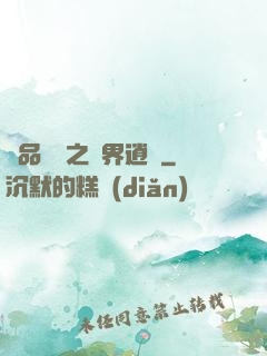 極品勁書之異界逍遙
